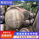 東莞寮步飲料灌裝設(shè)備回收倒閉工廠設(shè)備回收