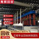 廣州增城油墨廠(chǎng)設備回收倒閉工廠(chǎng)設備回收