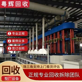 东莞南城自动化生产线回收整厂设备回收
