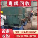 肇慶高要電子生產(chǎn)設(shè)備回收倒閉工廠設(shè)備回收