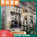 惠州龍門(mén)縣油墨廠設(shè)備回收工廠整廠設(shè)備回收