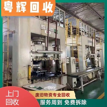 深圳鹽田區(qū)回收污水廠舊設(shè)備工廠廠房設(shè)備回收