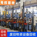 中山各鎮(zhèn)回收油墨廠舊設(shè)備工廠舊設(shè)備回收