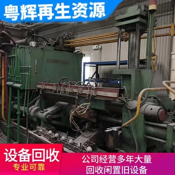 江門電鍍廠設備回收工廠廠房設備回收