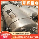 云浮云城區(qū)電加熱反應(yīng)釜回收搬遷工廠設(shè)備回收