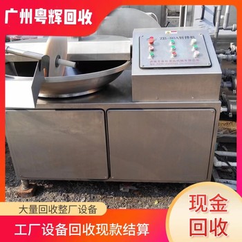 廣州番禺印刷廠設(shè)備回收倒閉工廠設(shè)備回收