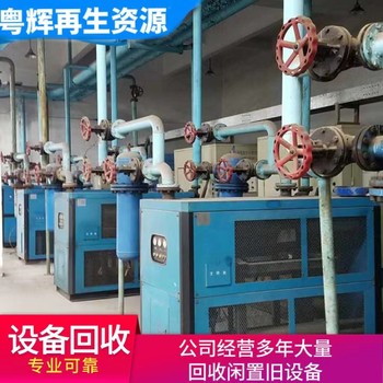 廣州南沙機(jī)器設(shè)備回收工廠廠房設(shè)備回收