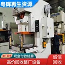 惠陽區(qū)印染廠設備回收工廠廠房設備回收