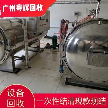 东莞南城自动化生产线回收整厂设备回收