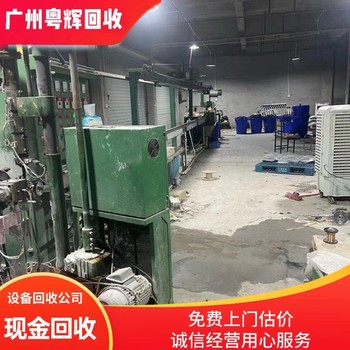 韶關(guān)地區(qū)精細化工設備回收回收工廠設備