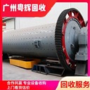深圳羅湖區(qū)回收五金廠舊設(shè)備工廠舊設(shè)備回收