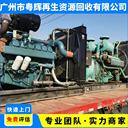 東莞各地發(fā)電機(jī)回收發(fā)電機(jī)設(shè)備回收專長回收發(fā)電機(jī)