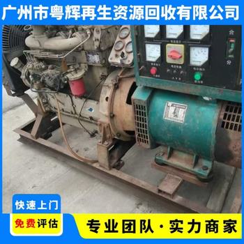 廣東汕尾發(fā)電機(jī)回收帕金斯發(fā)動機(jī)回收回收舊發(fā)電機(jī)