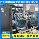 惠州發(fā)電機(jī)回收開(kāi)普發(fā)電機(jī)回收回收廢舊發(fā)電機(jī)