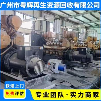 惠州市發(fā)電機(jī)回收卡特發(fā)電機(jī)回收回收舊發(fā)電機(jī)