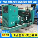 韶關(guān)湞江區(qū)發(fā)電機(jī)回收永磁同步發(fā)電機(jī)回收回收?qǐng)?bào)廢發(fā)電機(jī)