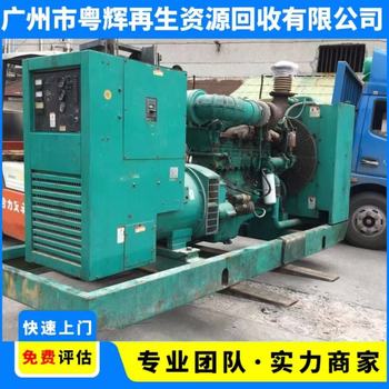 湛江發電機回收進口發電機回收回收報廢發電機