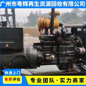 江門恩平市發(fā)電機回收電機發(fā)電機回收回收報廢發(fā)電機