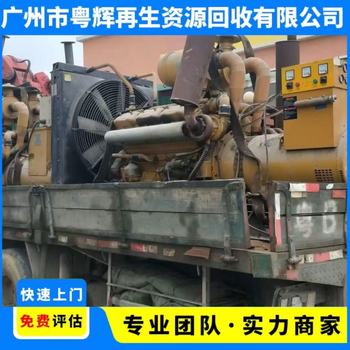 中山發(fā)電機(jī)回收品牌發(fā)電機(jī)回收回收廢舊發(fā)電機(jī)