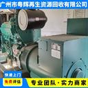 江門(mén)鶴山市發(fā)電機回收玉柴發(fā)電機回收回收發(fā)電機