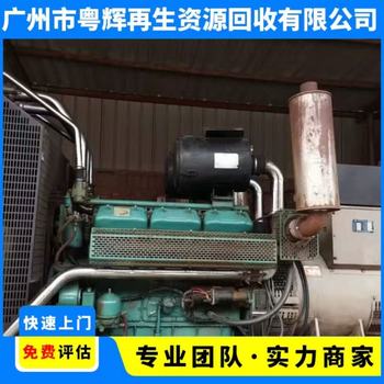 湛江發電機回收進口發電機回收回收報廢發電機