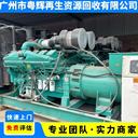 云浮云安區(qū)發(fā)電機(jī)回收備用發(fā)電機(jī)回收回收淘汰發(fā)電機(jī)
