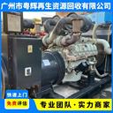 廣東清遠發(fā)電機回收發(fā)電設備回收回收廢舊發(fā)電機