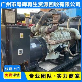 韶關(guān)武江區(qū)發(fā)電機(jī)回收三相發(fā)電機(jī)回收回收閑置發(fā)電機(jī)