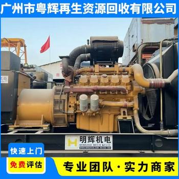 江门台山市发电机回收低噪音发电机回收回收闲置发电机