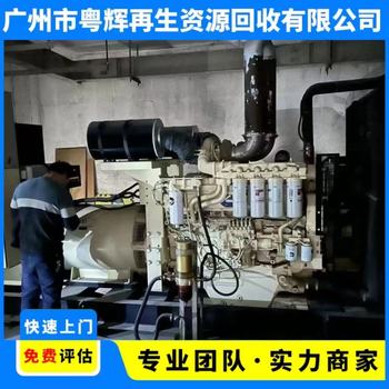 廣州天河區(qū)發(fā)電機(jī)回收低噪音發(fā)電機(jī)回收回收閑置發(fā)電機(jī)