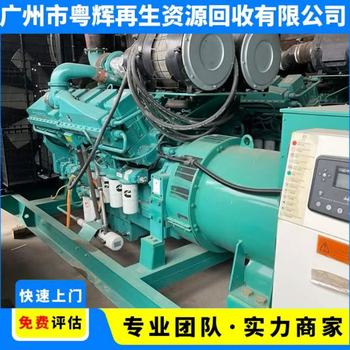 湛江發電機回收進口發電機回收回收報廢發電機