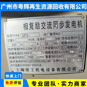 肇慶區(qū)域發(fā)電機(jī)回收勞斯萊斯發(fā)電機(jī)回收回收淘汰發(fā)電機(jī)