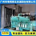 河源區(qū)域發(fā)電機回收康明斯發(fā)電機回收回收淘汰發(fā)電機