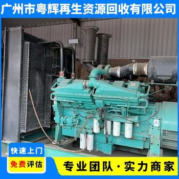 清遠(yuǎn)區(qū)域發(fā)電機(jī)回收大宇發(fā)電機(jī)回收專注回收發(fā)電機(jī)