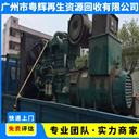 珠海香洲發(fā)電機回收交流發(fā)電機回收回收閑置發(fā)電機