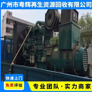 云浮云城區(qū)發(fā)電機(jī)回收康明斯發(fā)電機(jī)回收專長(zhǎng)回收發(fā)電機(jī)