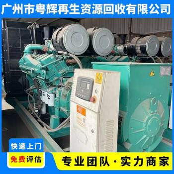 廣東汕尾發(fā)電機(jī)回收帕金斯發(fā)動機(jī)回收回收舊發(fā)電機(jī)