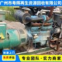 廣東惠州市發(fā)電機(jī)回收電機(jī)發(fā)電機(jī)回收回收發(fā)電機(jī)