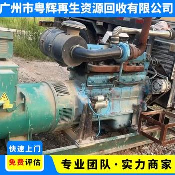 江門(mén)開(kāi)平發(fā)電機(jī)回收大宇發(fā)電機(jī)回收回收淘汰發(fā)電機(jī)