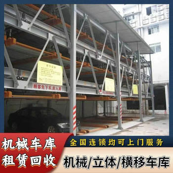 廣州增城區停車庫拆除回收多層循環停車位回收咨詢