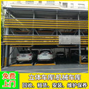 中山各鎮(zhèn)電動機(jī)械停車位回收立體機(jī)械停車位回收一站式