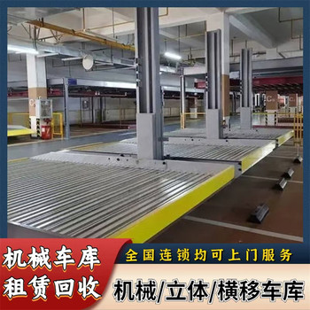 廣州增城區停車庫拆除回收多層循環停車位回收咨詢