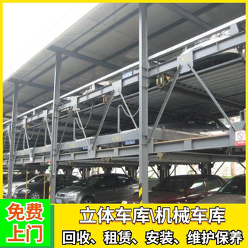 廣州增城區停車庫拆除回收多層循環停車位回收咨詢