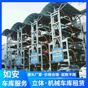 肇慶鼎湖二手設(shè)備回收全自動(dòng)機(jī)械停車位回收廠商