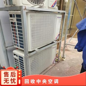 陽(yáng)江市離心式中央空調回收-報廢冷水機組回收一站式服務(wù)