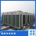 深圳龍華區(qū)模塊式中央空調(diào)回收-二手舊中央空調(diào)回收一覽表