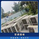 廣東湛江離心式中央空調(diào)回收-報(bào)廢空調(diào)回收咨詢