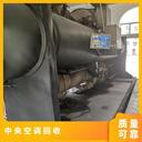 佛山禪城離心式中央空調(diào)回收-大型制冷機(jī)組回收現(xiàn)場(chǎng)結(jié)算