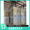 揭陽(yáng)榕城區(qū)風(fēng)冷式中央空調(diào)回收-特靈中央空調(diào)回收一站式
