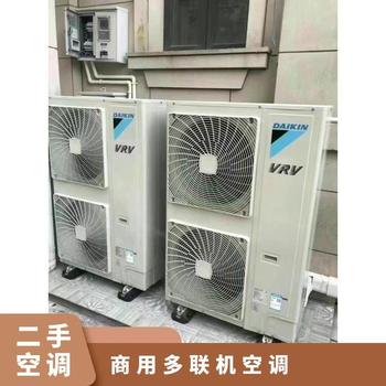 深圳龍崗區(qū)活塞式中央空調(diào)回收-淘汰中央空調(diào)回收免費上門